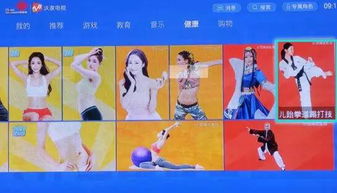 联通iptv电视 儿童节 礼物 大派送