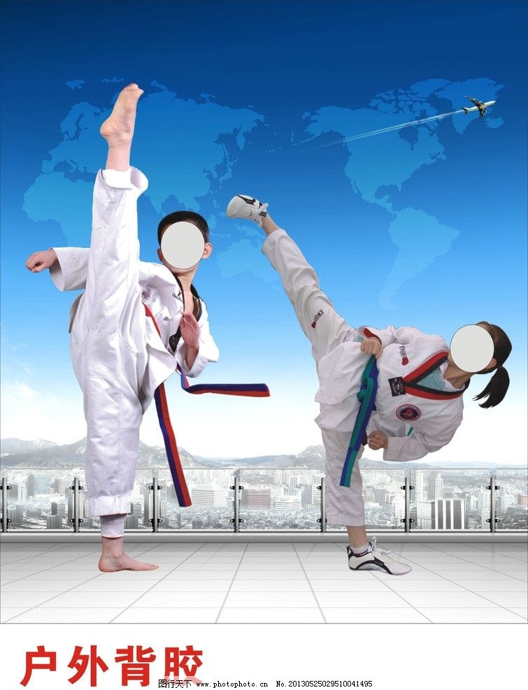 跆拳道展板图片