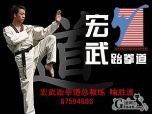 光谷学跆拳道哪里好？宏武跆拳道馆 专业与服务的卓越之选